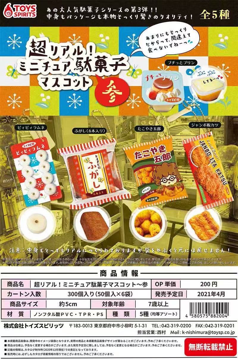 Juguete Cápsula Japonés Tabigu - Food In Japanese Snacks reseña y precio